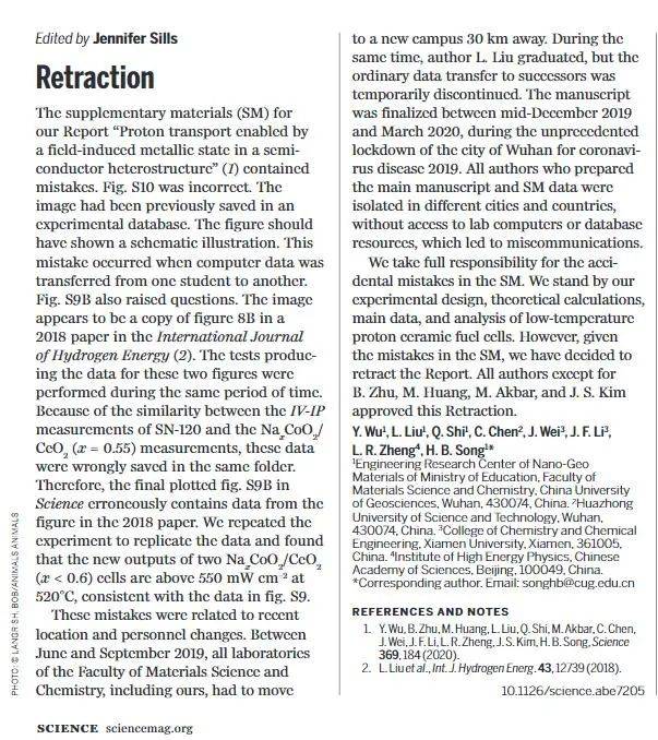 中国学者《科学》论文首被撤：图片存在错误，距发表仅3个月