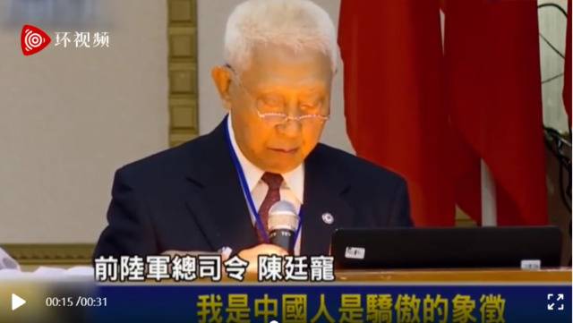 台湾“前陆军总司令”说“我是中国人”，民进党时隔一周凶相毕露！