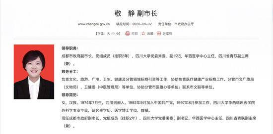 节后第一天，16岁被保送的“70后”医学女博士明确新职务