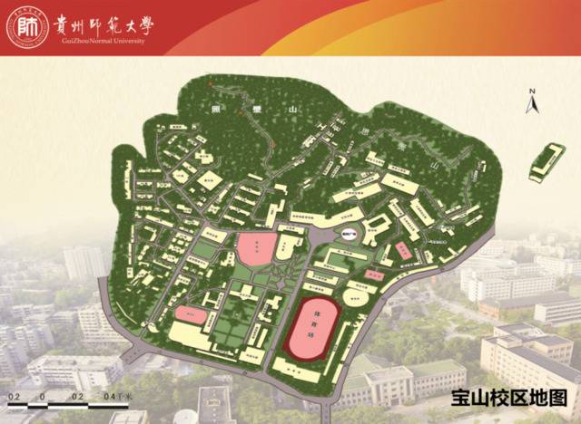 贵州师范大学2020年新生报到指南