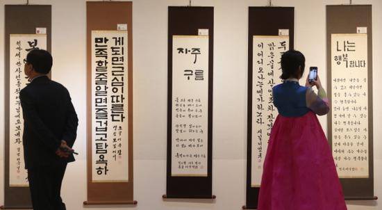 韩文书法展览（釜山日报）