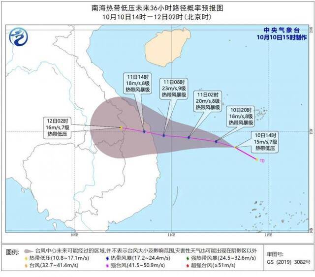 海南发布台风四级预警 台风中心附近最大风力达7级