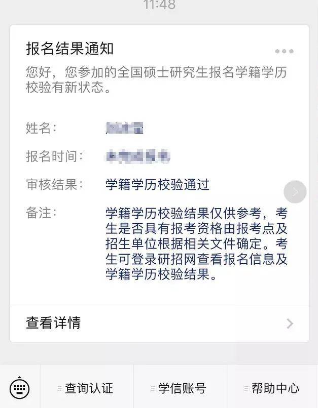 今天起开始报名！2021研招统考这23个细节务必搞清楚