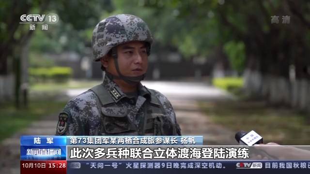 东海海域陆军多兵种联合立体渡海登陆演练