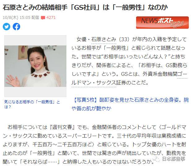 结婚原因误传？ 石原里美曾亲口否认会为尽孝结婚