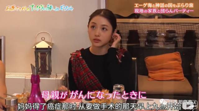 结婚原因误传？ 石原里美曾亲口否认会为尽孝结婚