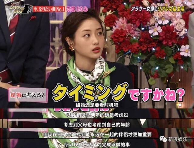 结婚原因误传？ 石原里美曾亲口否认会为尽孝结婚