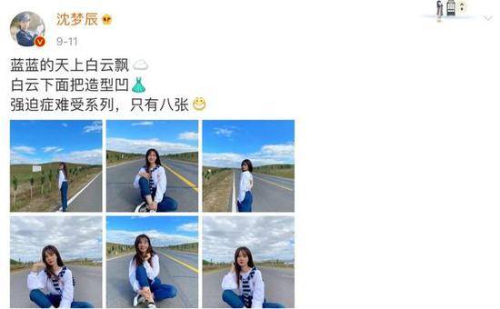 在公路中间拍照被警告，演员贾青发文道歉
