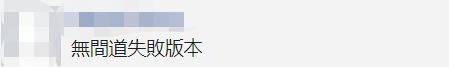 “无间道失败版”？男子考上香港警队被举报藏武器且参加示威，被终止聘用并拘捕