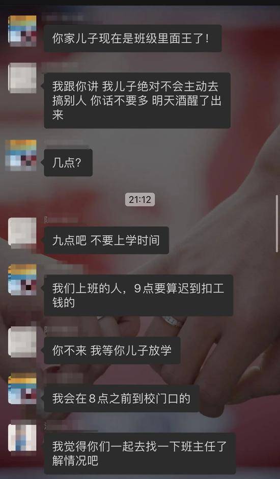 家长微信群聊天截屏图片来源网络