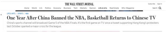 《华尔街日报》：NBA在中国被禁播一年后，篮球重回中国电视荧屏