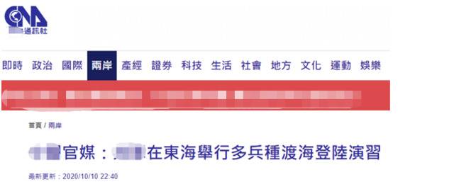 台湾“中央社”报道截图