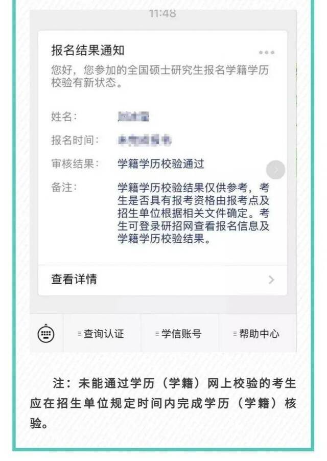 2021考研报名，正式启动！