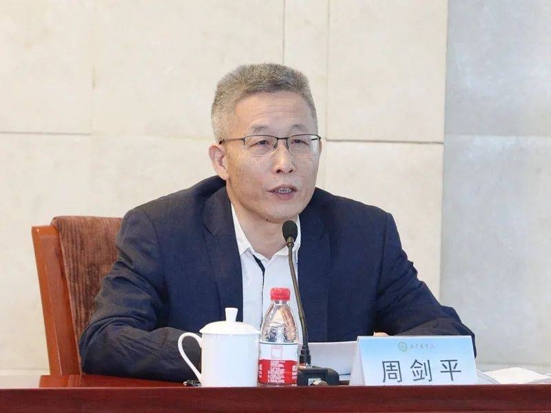 周剑平任北京农学院院长