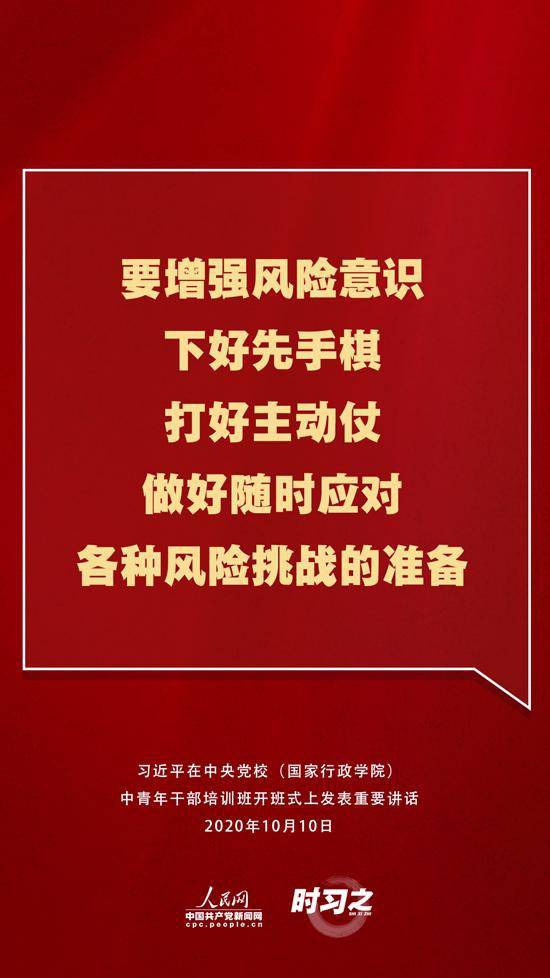 习近平这堂“党校公开课”重点讲了啥？先来看看这12句话