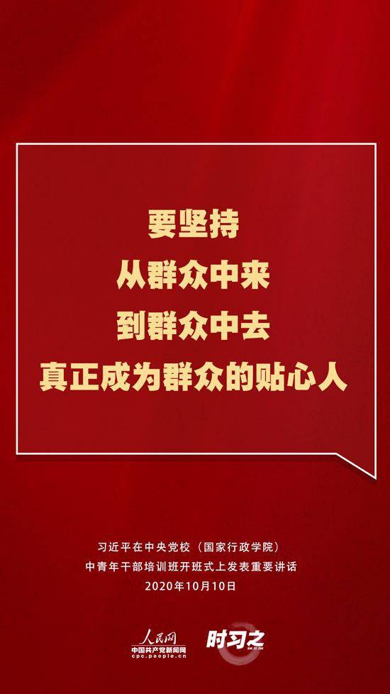 习近平这堂“党校公开课”重点讲了啥？先来看看这12句话