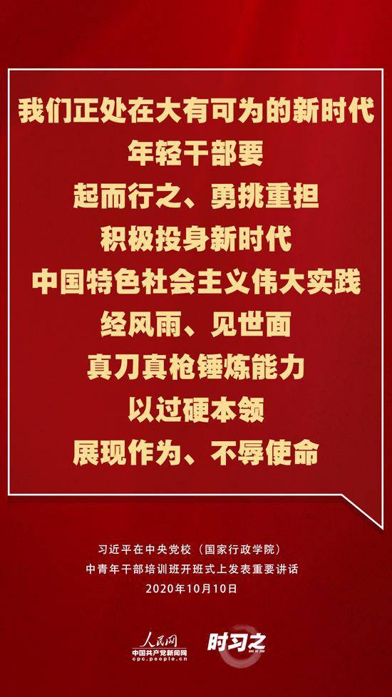 习近平这堂“党校公开课”重点讲了啥？先来看看这12句话