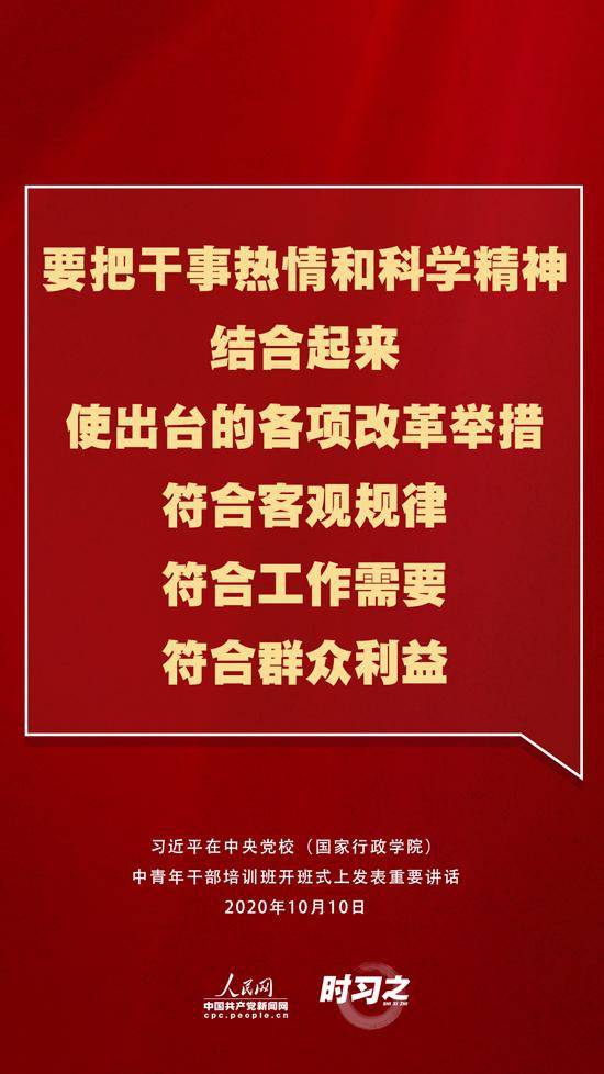 习近平这堂“党校公开课”重点讲了啥？先来看看这12句话