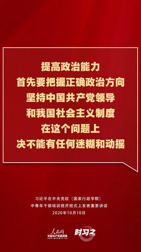 习近平这堂“党校公开课”重点讲了啥？先来看看这12句话