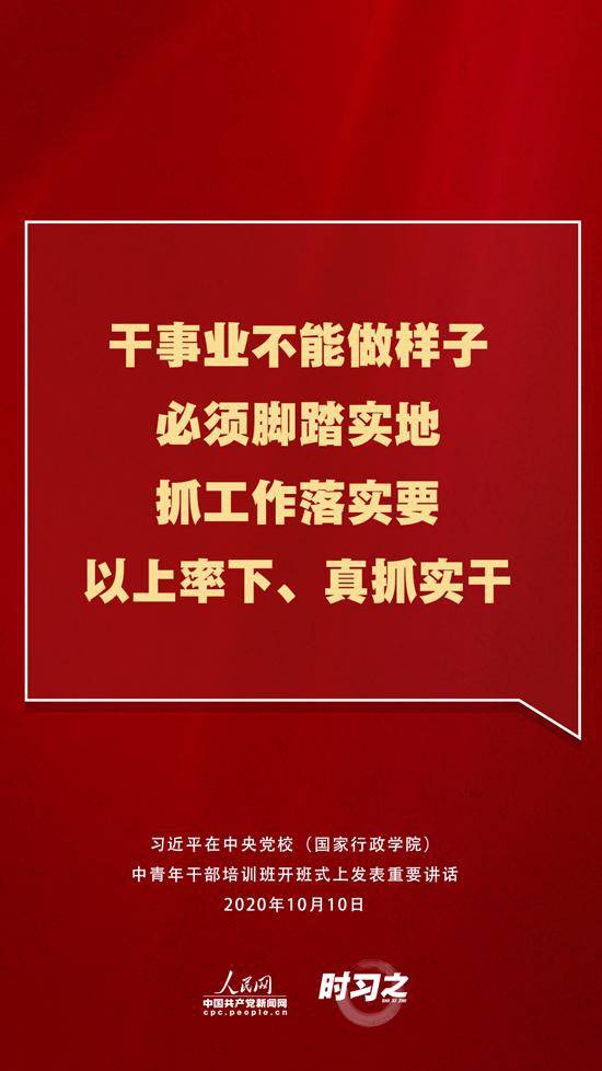 习近平这堂“党校公开课”重点讲了啥？先来看看这12句话