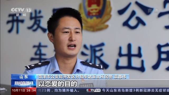 网恋超甜，骗人骗钱，警惕网络恋情“杀猪盘”