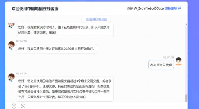 记者与江西电信客服对话截图