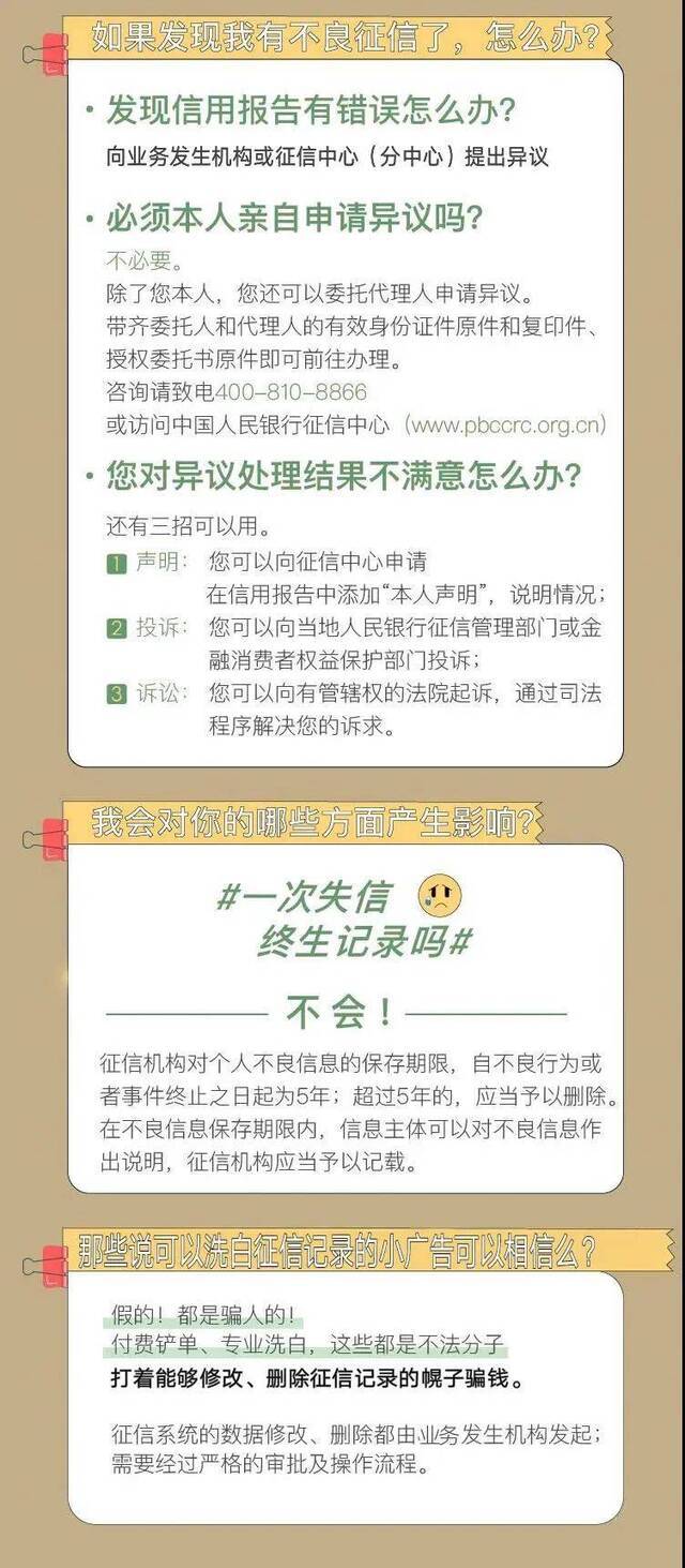 手机欠费超3个月要上征信？这省电信用户或将率先“体验”