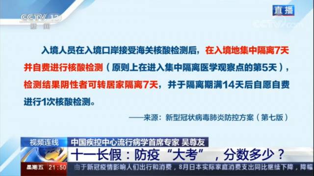 学校、影院能否全面放开？专家这样说……