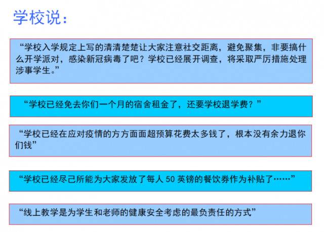 英国大学生也“懵”了：每天确诊上万例 我们究竟该不该开学？