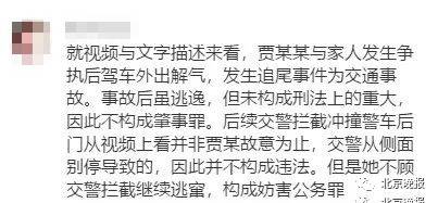 一司机连续冲撞前车后逃逸，车盖翻了都不停！还撞了警车