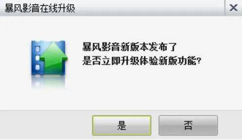 暴风影音退市倒计时却还在卖0.99元会员 发生了什么