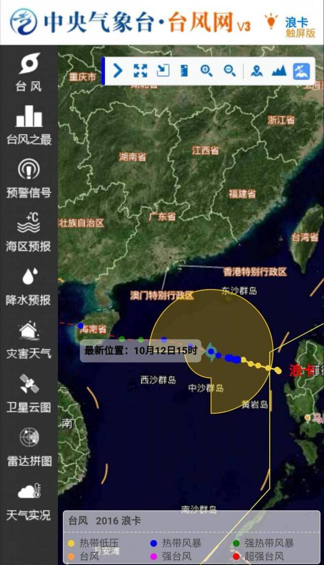 海南：台风“浪卡”预计明晚登陆 应急响应等级提升至Ⅲ级