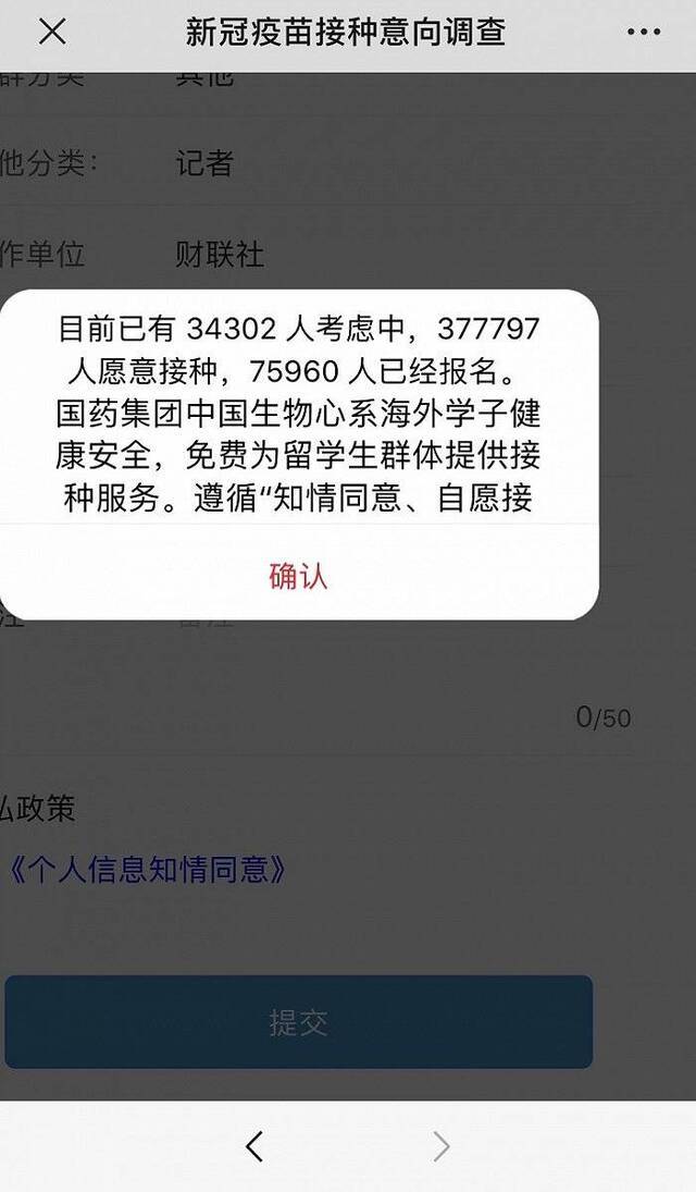 国药集团新冠疫苗在北京、武汉两地开放预约接种