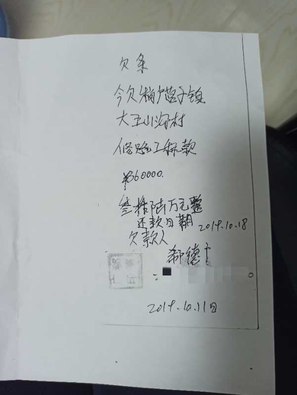 “女副局长”的“局”：安排工作为名骗夫家亲友数百万