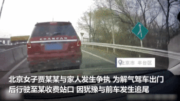判了！北京一司机连续追尾后逃窜 警车追逐后被撞击