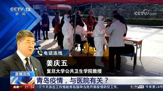 专家：青岛12名核酸阳性患者具有社区属性