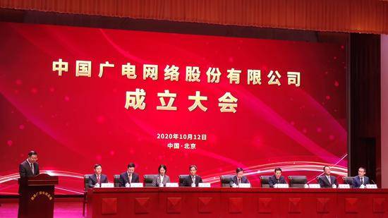 国内第四大运营商中国广电在京成立 5G192号段快来了