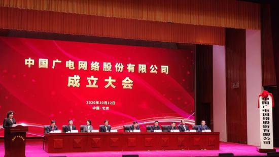 国内第四大运营商中国广电在京成立 5G192号段快来了
