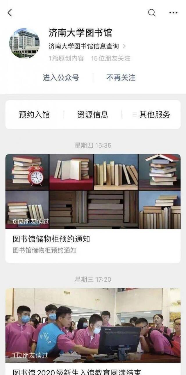 快来领取！济南大学专属图书馆使用指南