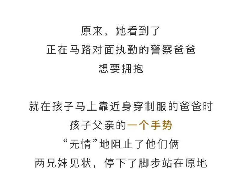 泪目！东莞一对小兄妹偶遇正在执勤的警察爸爸，发生了这一幕…