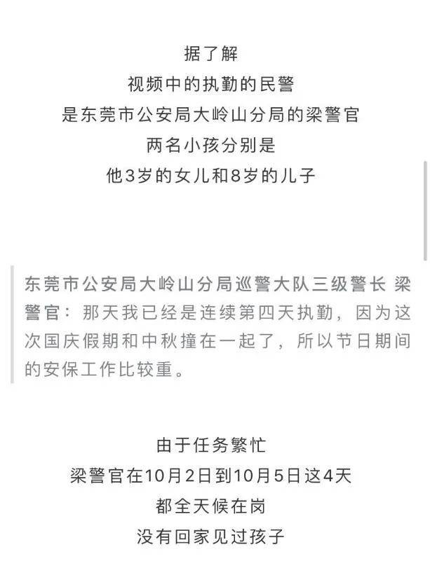 泪目！东莞一对小兄妹偶遇正在执勤的警察爸爸，发生了这一幕…