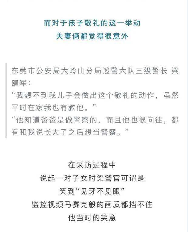 泪目！东莞一对小兄妹偶遇正在执勤的警察爸爸，发生了这一幕…