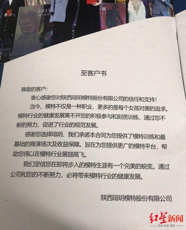 瑄玥模特公司承诺提供“模特训练和最基础的商演场次及收益保障”