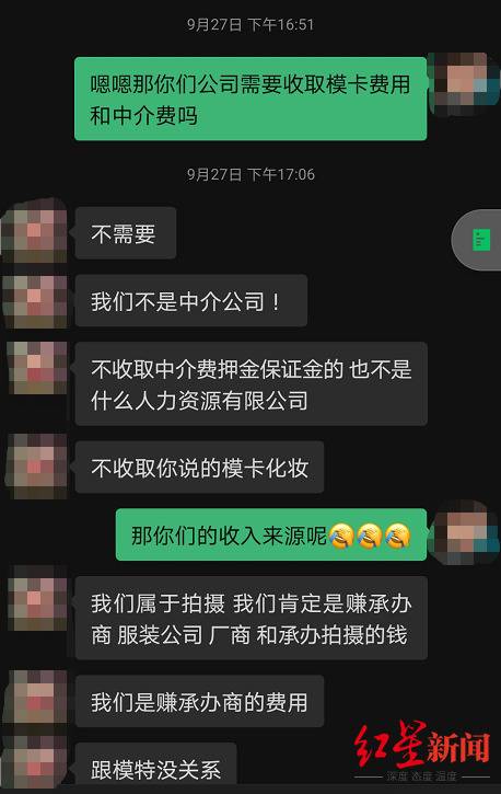 小颖提供的聊天记录截图