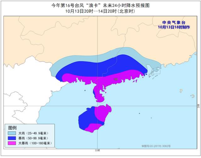 秋台风“浪卡”登陆海南琼海 华南三省区需警惕强风雨