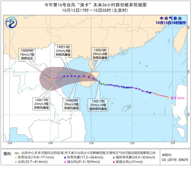 秋台风“浪卡”登陆海南琼海 华南三省区需警惕强风雨