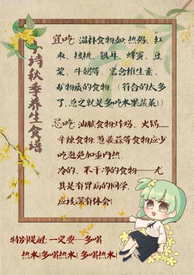 秋天的华师！