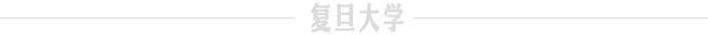 燃！原型人物有钟鸣、张文宏、马昕、李圣青、曾玫等！《山河无恙》成功演出！