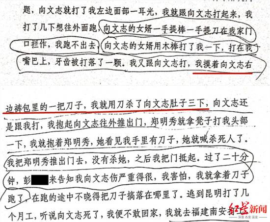 ▲刑事判决书中相关部分