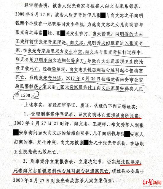 ▲刑事判决书中相关部分